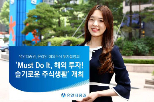 (사진=유안타증권)